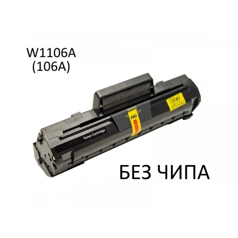 Картридж HP 106A W1106A