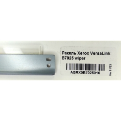 Ракель Xerox VersaLink B7025