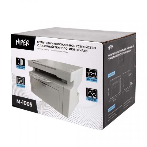 Многофункциональное устройство Hiper M-1005